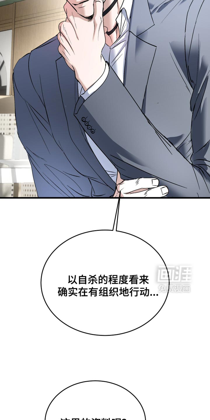第40话8