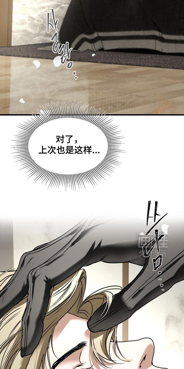 第38话23