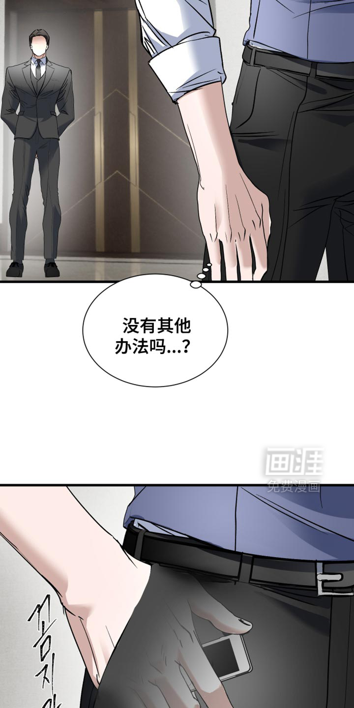 第33话8