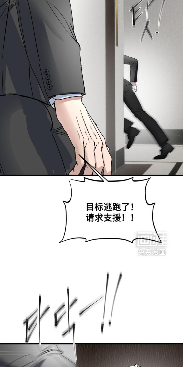 第33话4