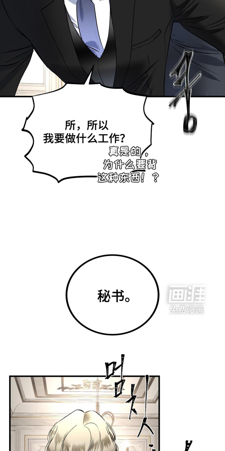 第29话6