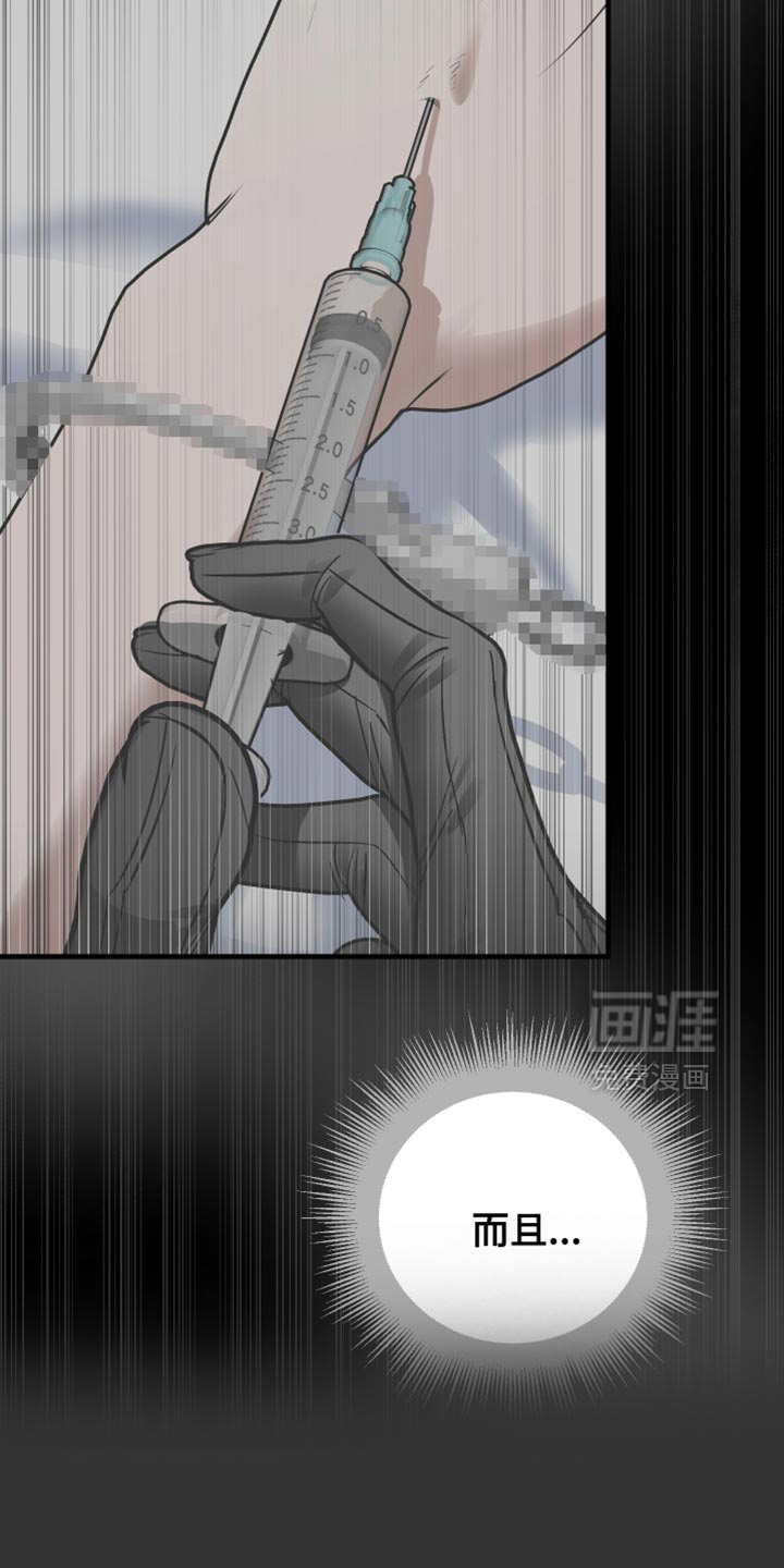 第26话4
