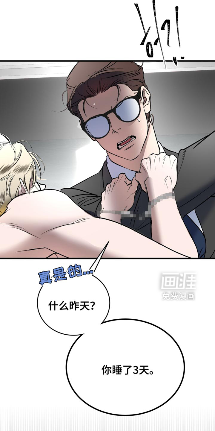 第26话15