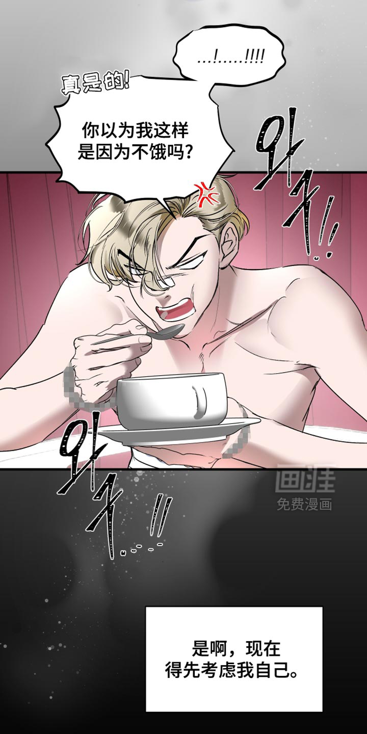 第26话28