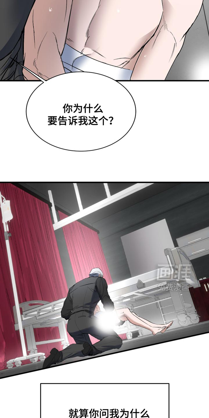 第24话9