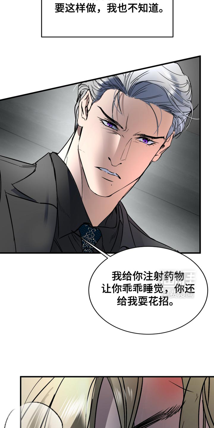 第24话10