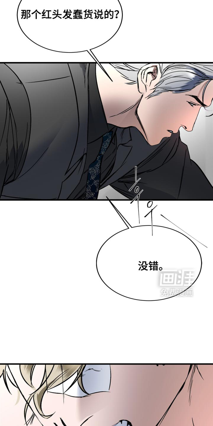 第23话7