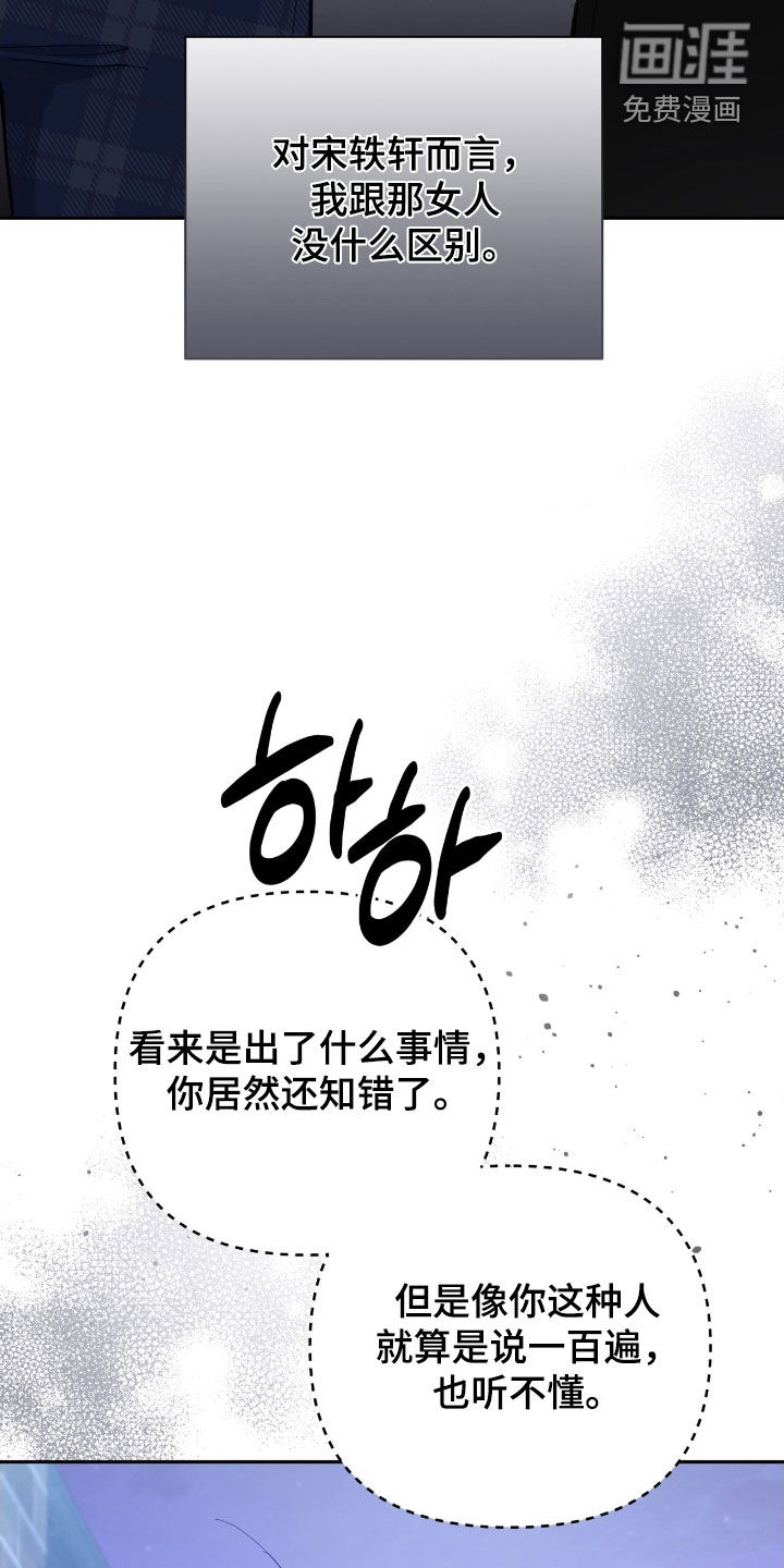 第97话12