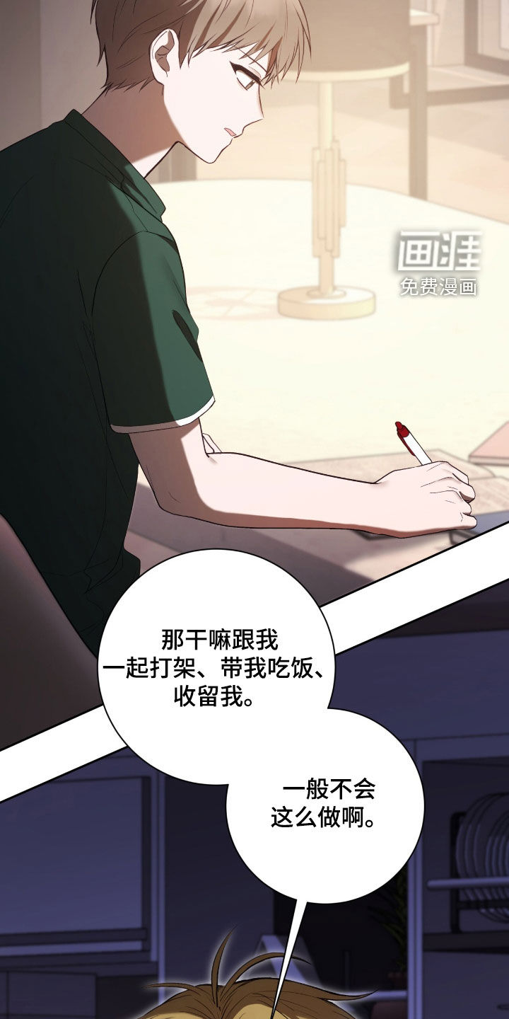 第91话5