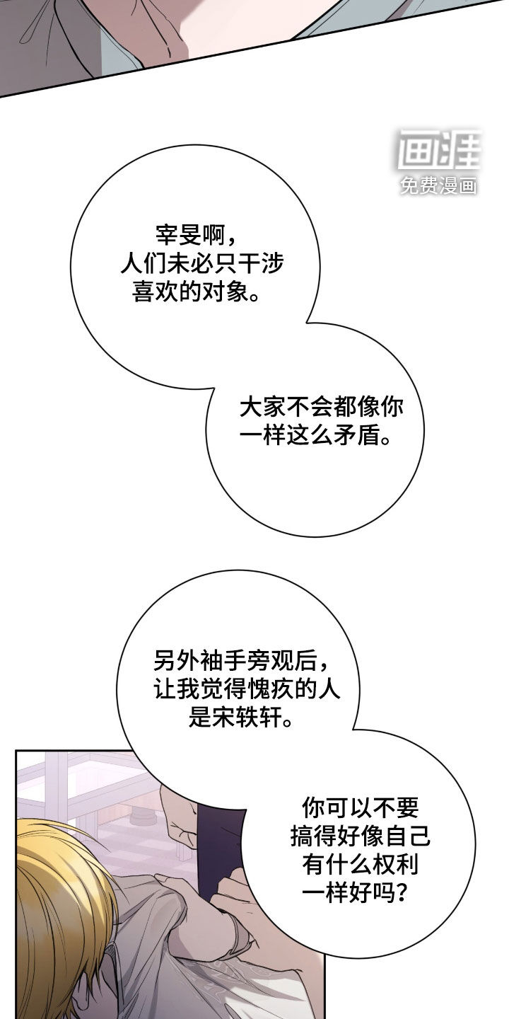 第89话31