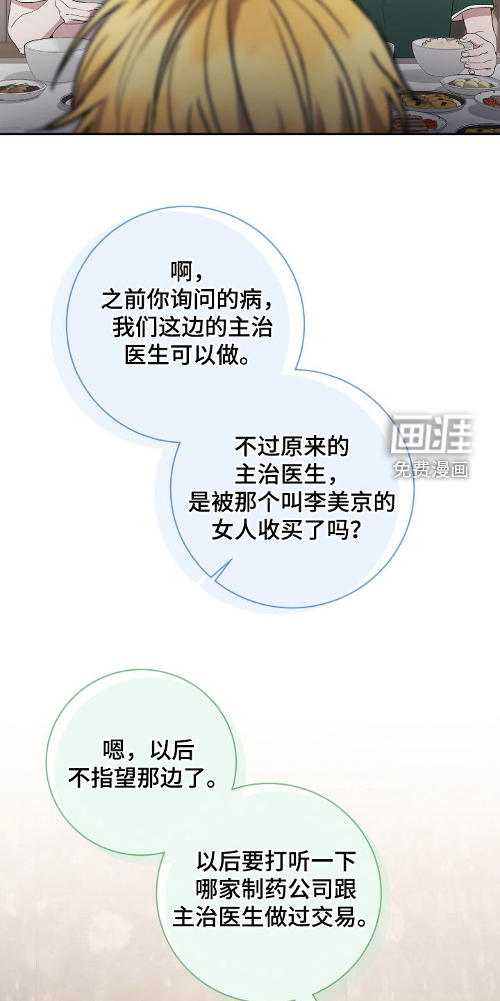 第88话16
