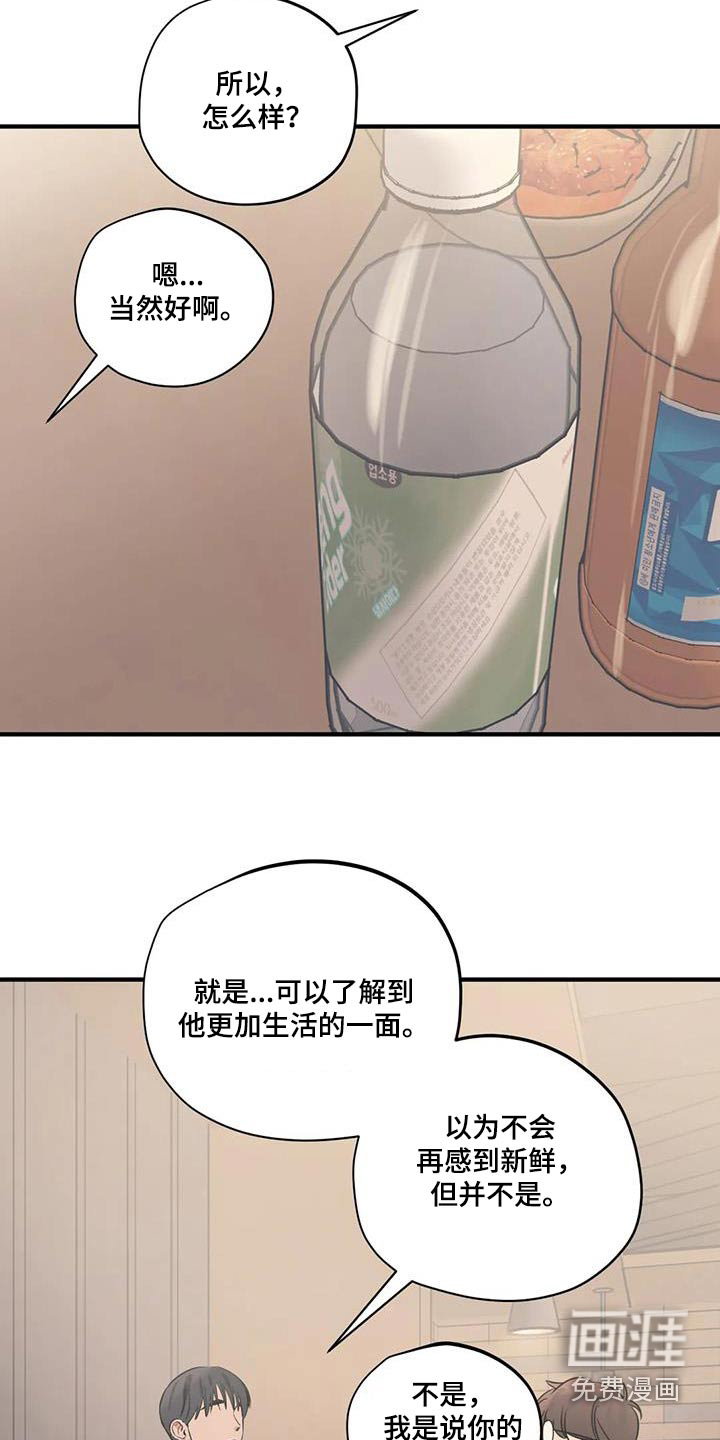 第174话5