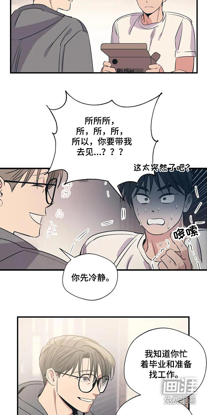第166话14