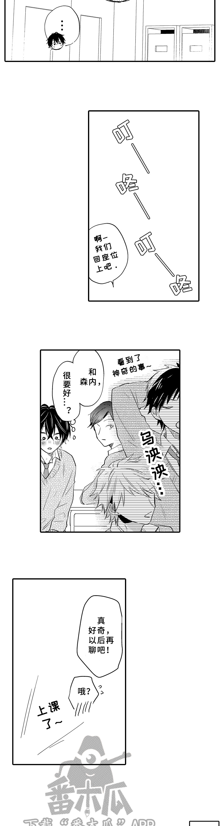 第33话2