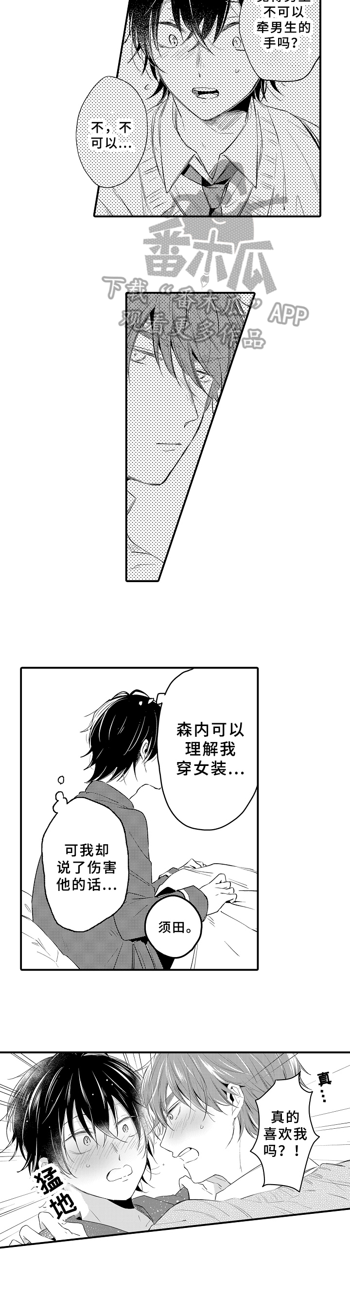 第31话2
