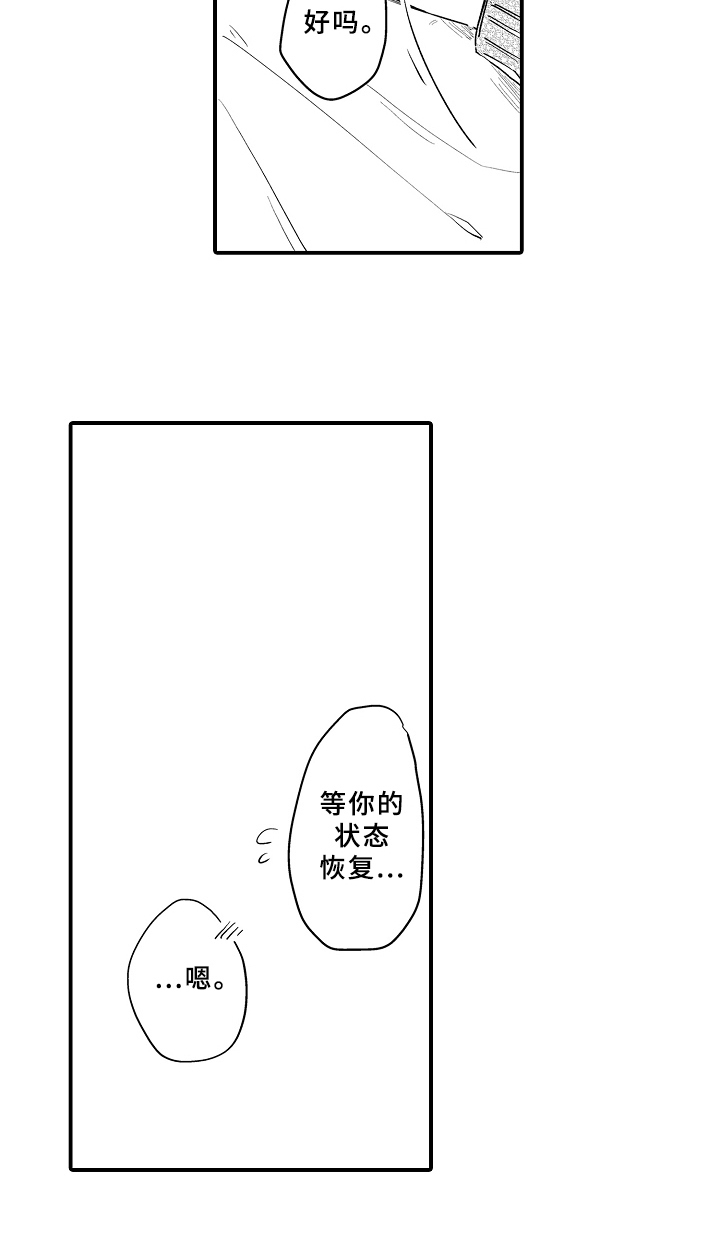 第31话9