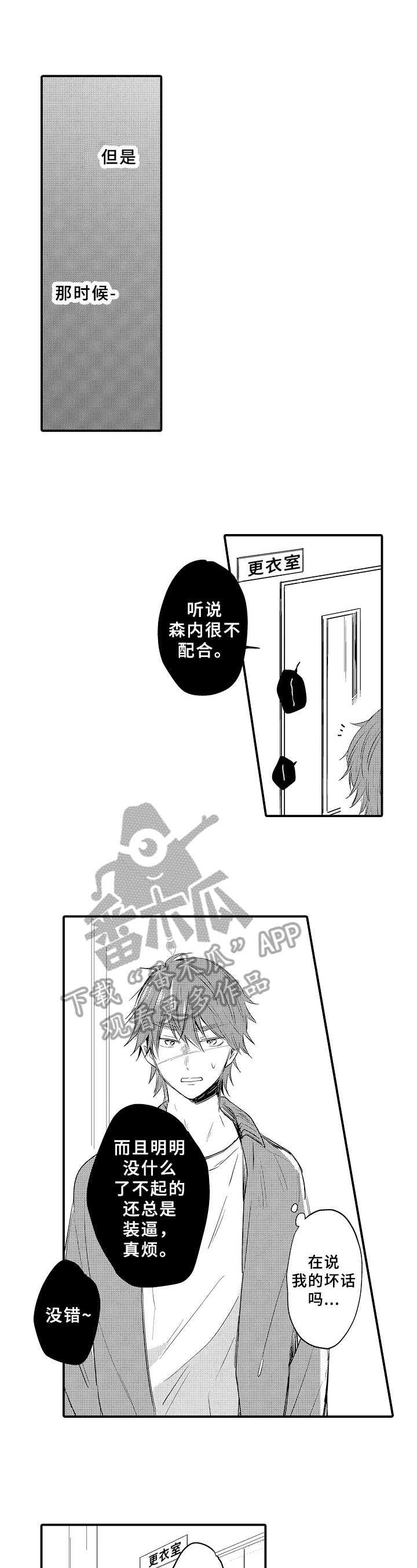 第30话4