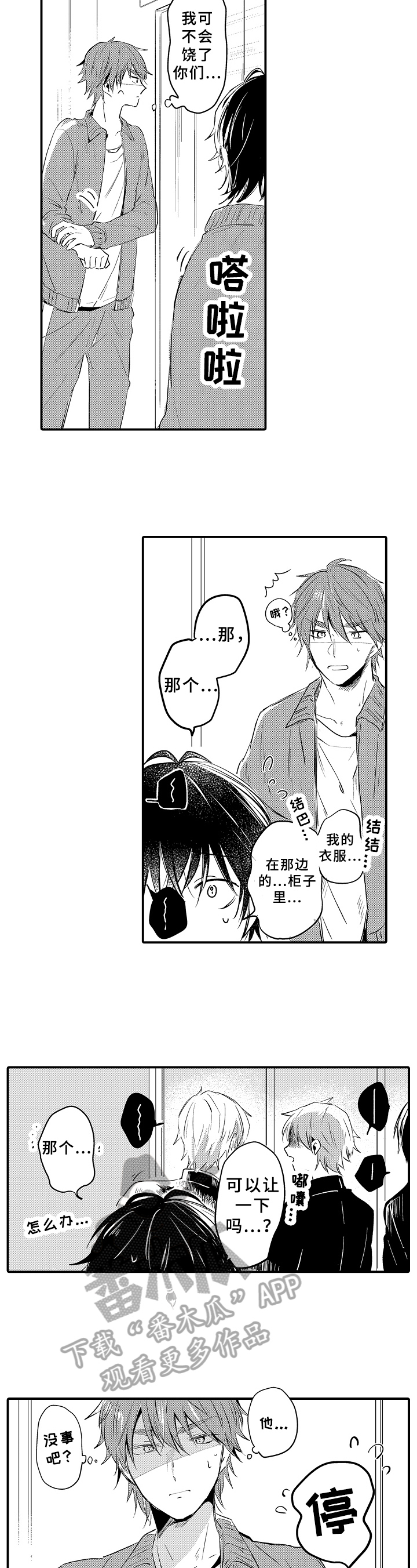 第30话5