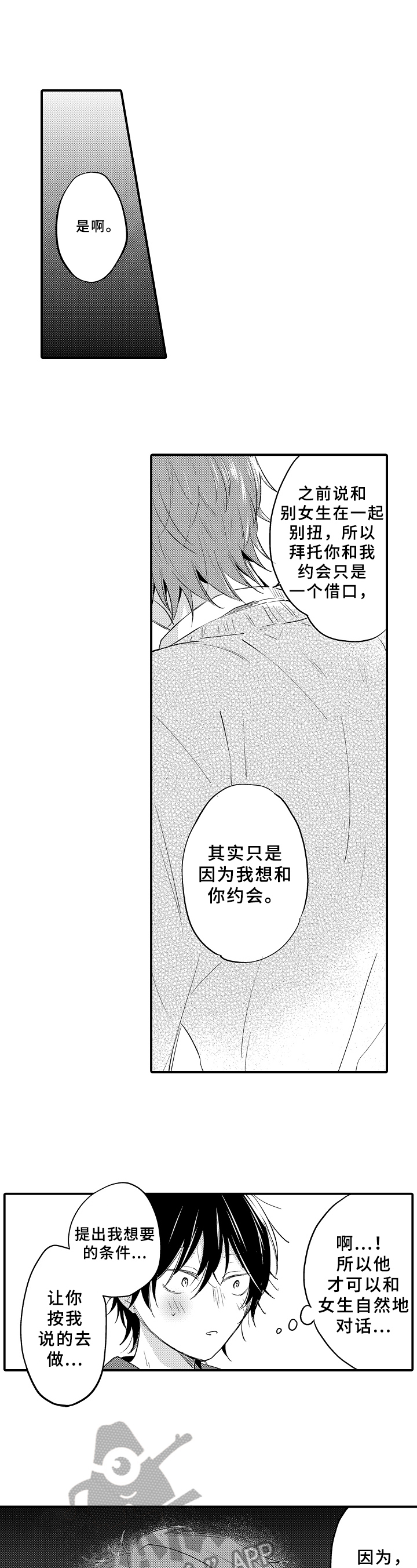 第30话2
