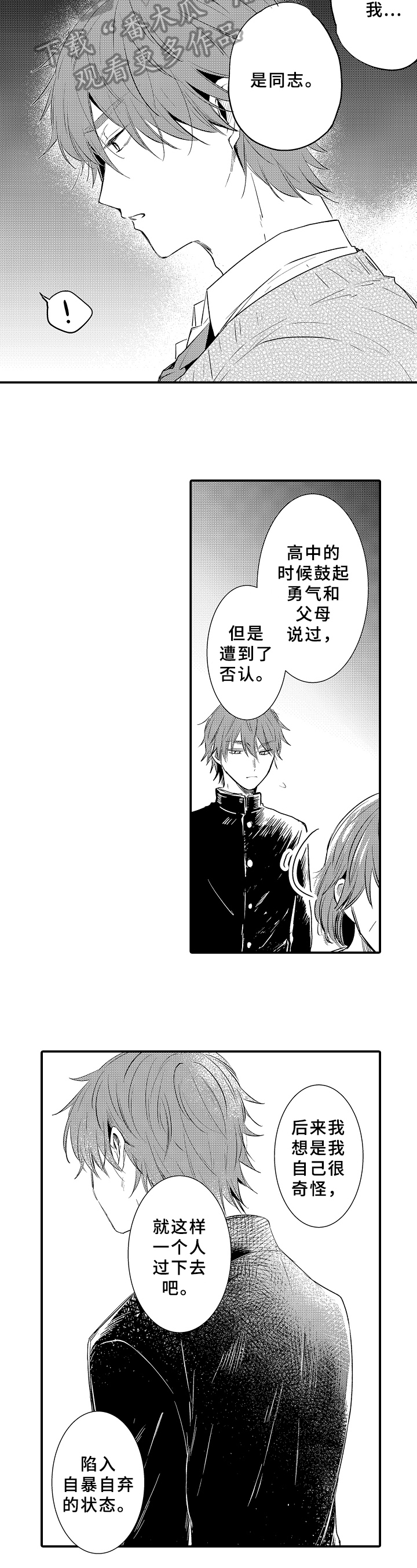 第30话3