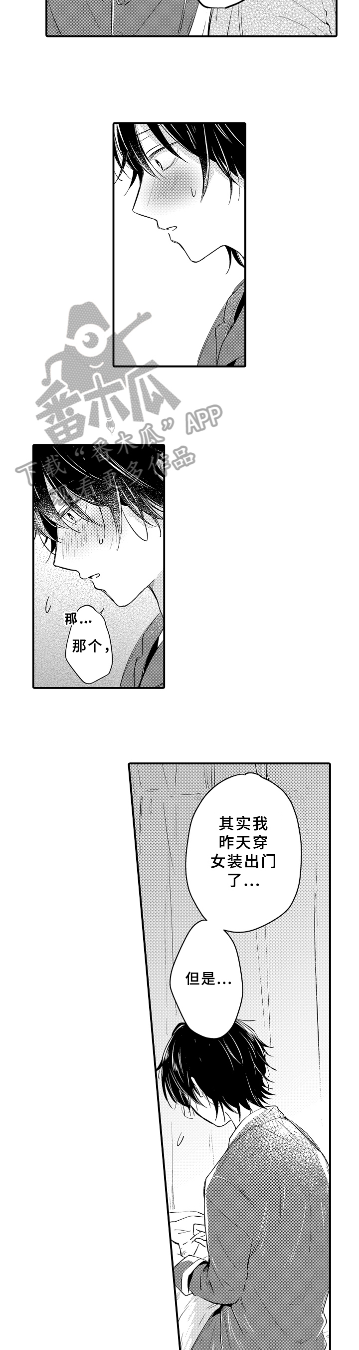 第29话2
