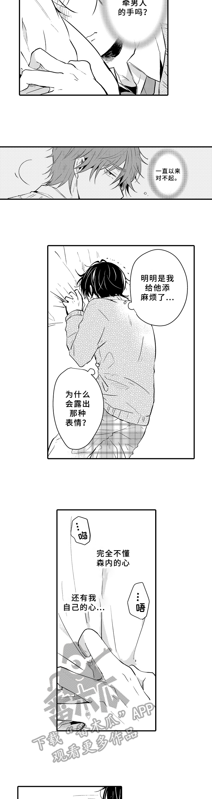 第23话5