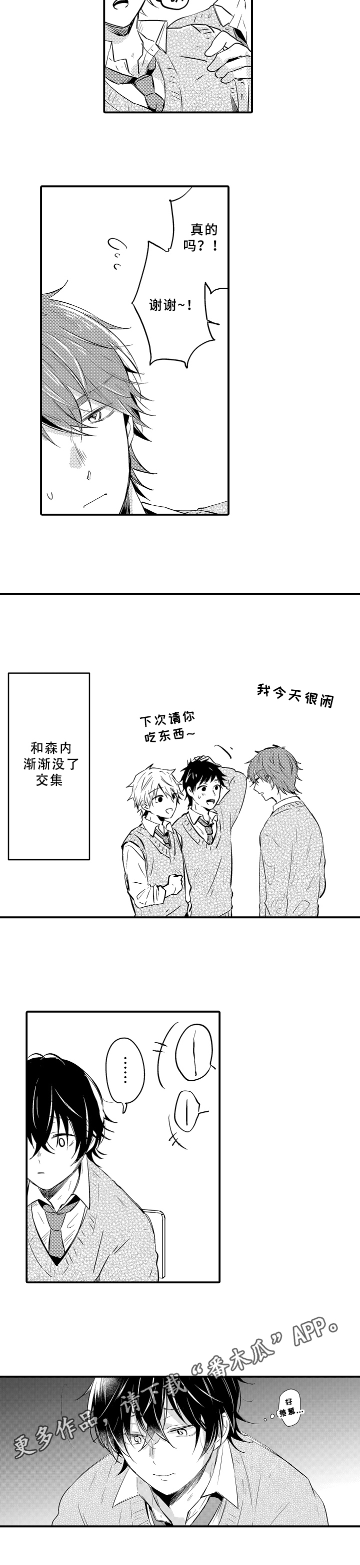 第23话8
