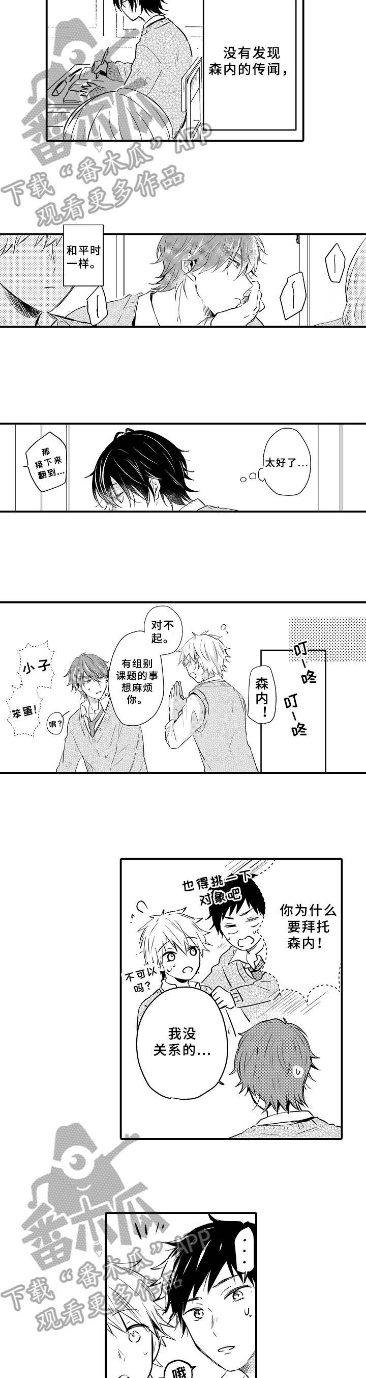 第23话7
