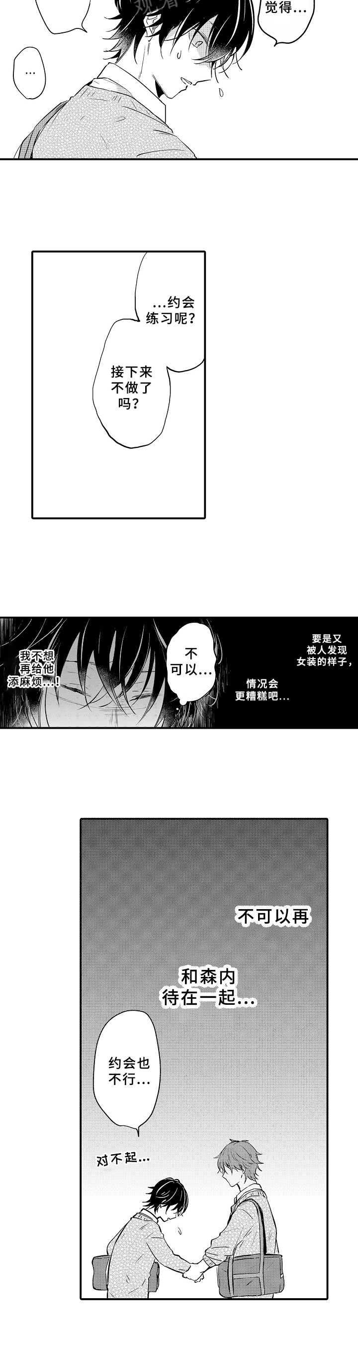 第22话5