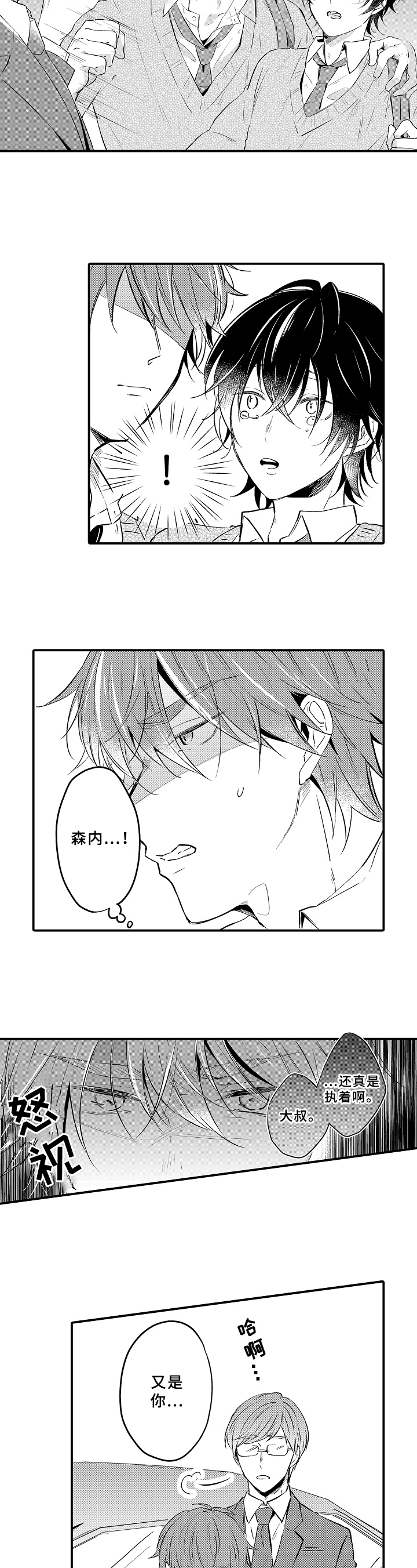 第21话4
