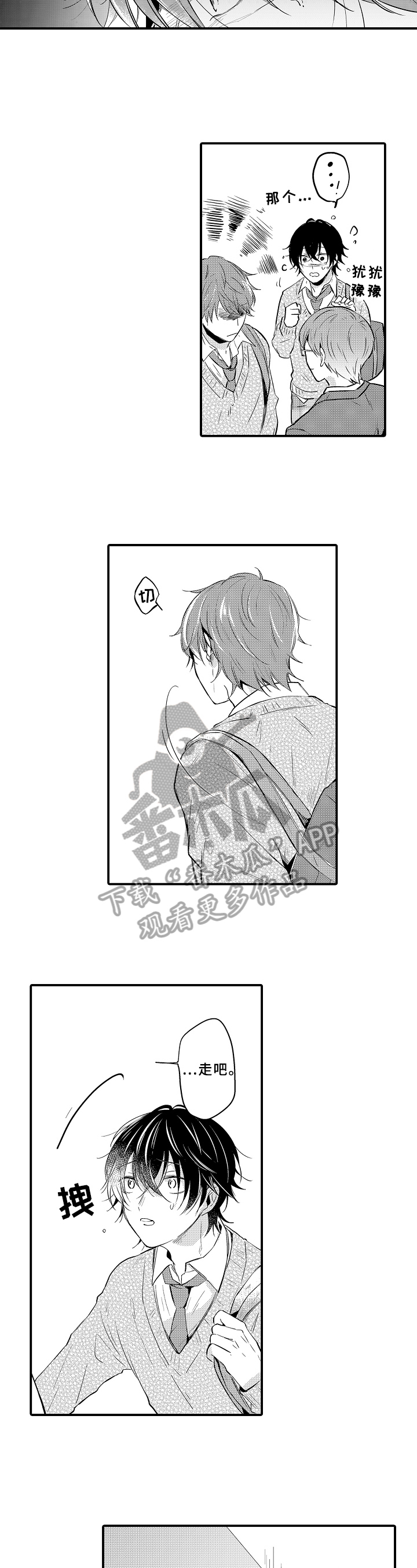 第21话7