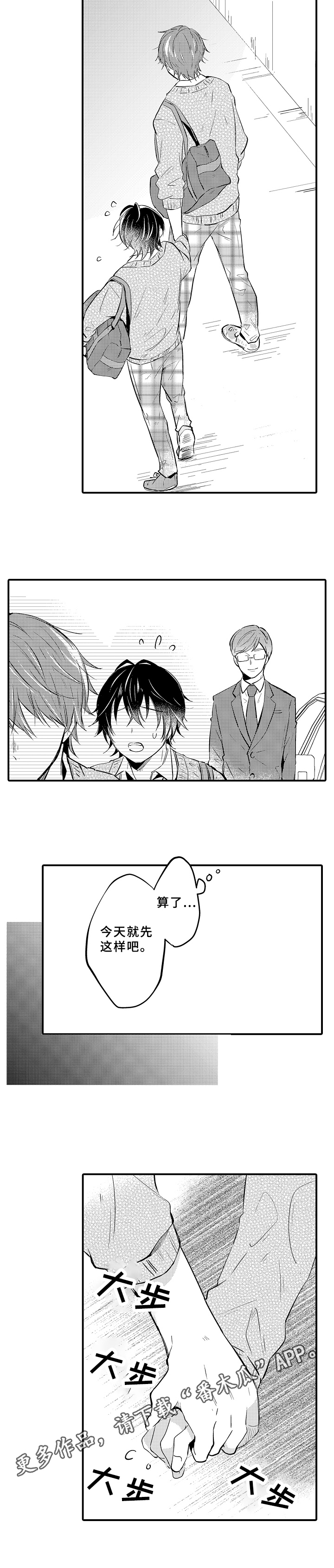 第21话8