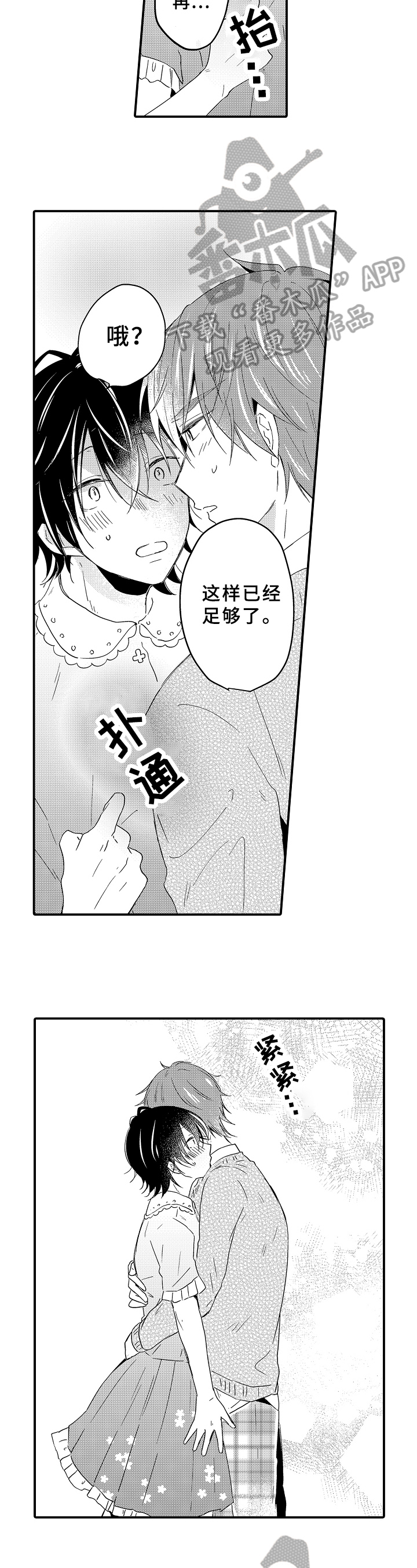第16话5