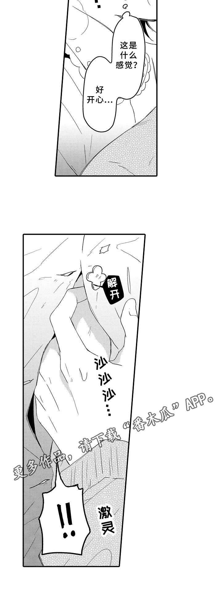 第16话8