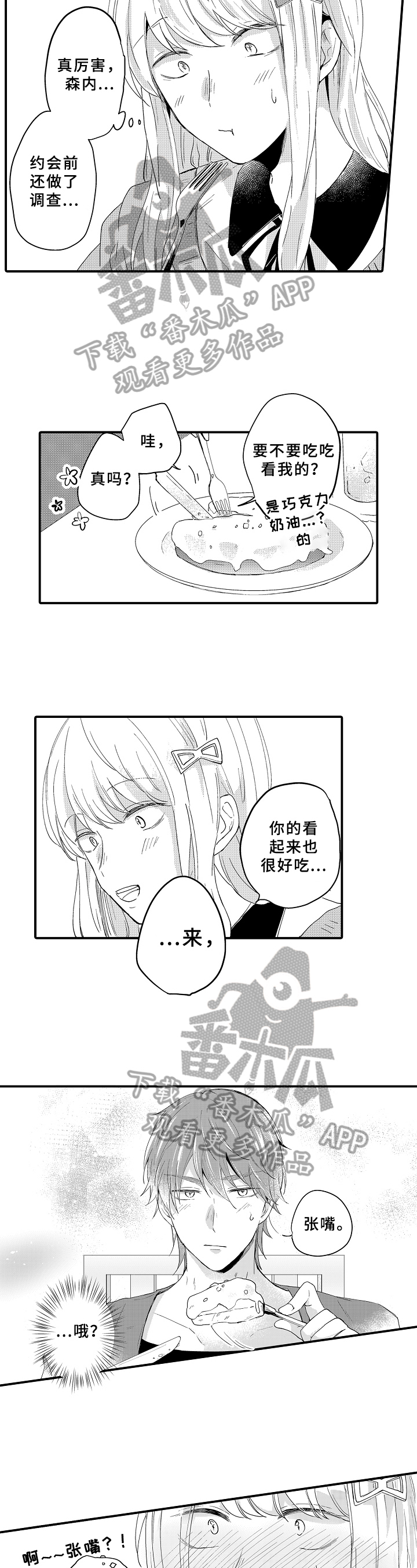 第11话3