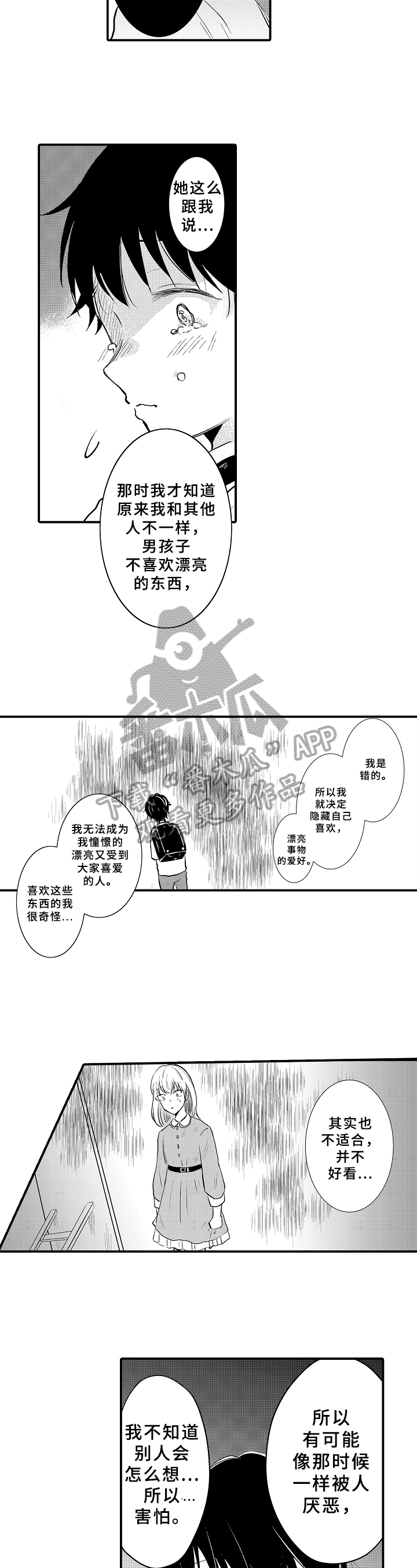 第8话2
