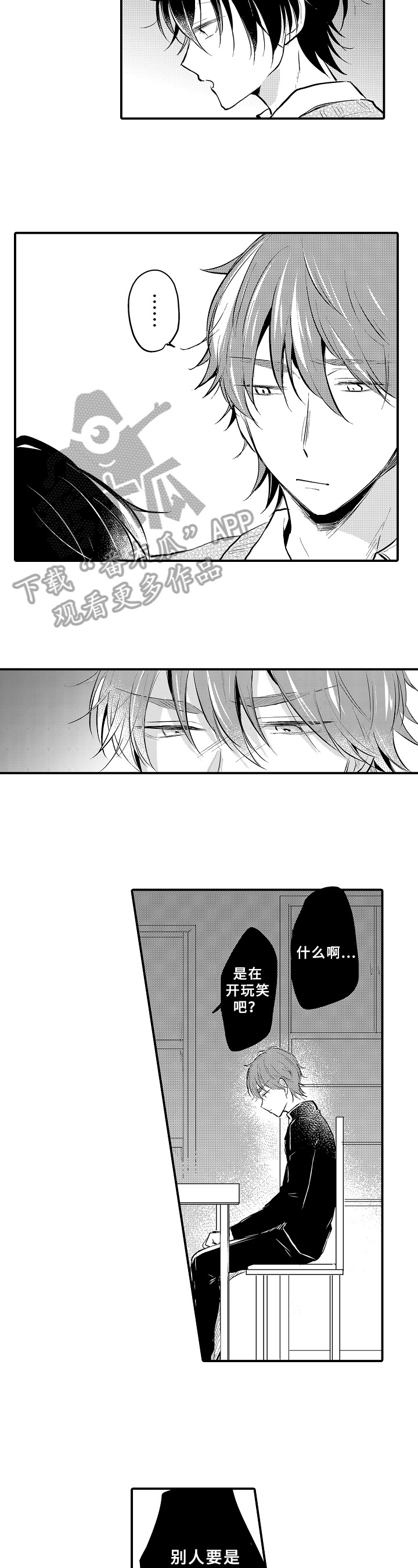 第8话3
