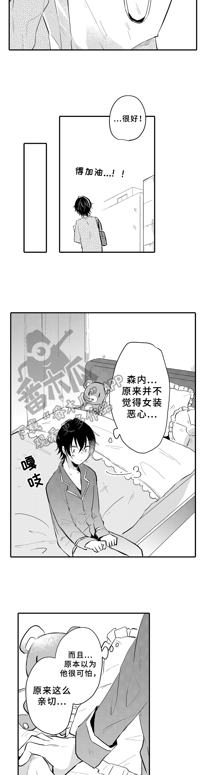 第8话7
