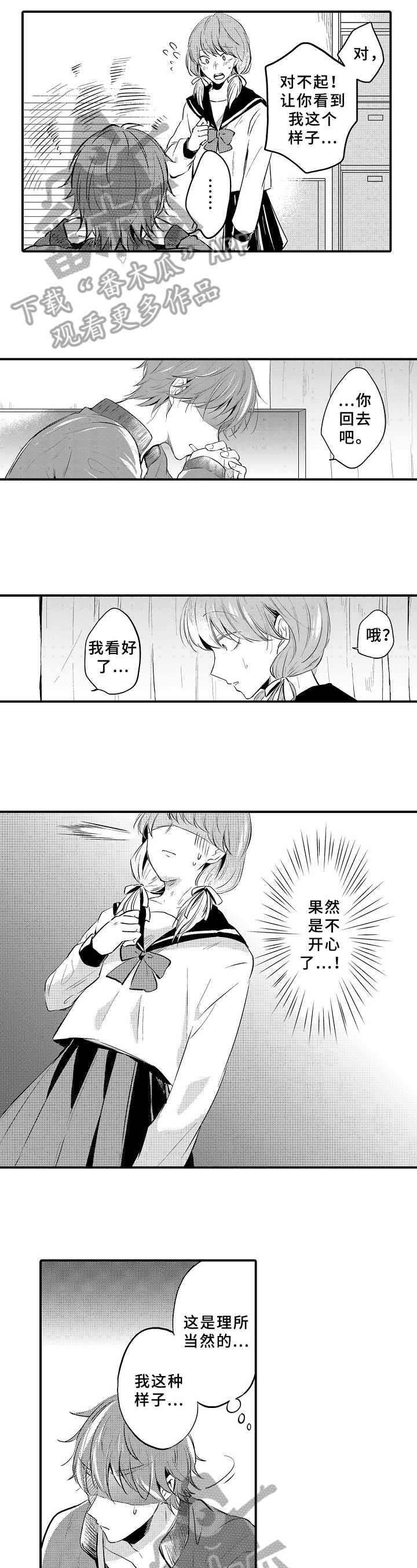 第6话2