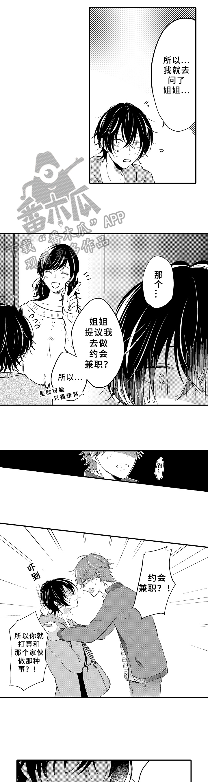 第5话2