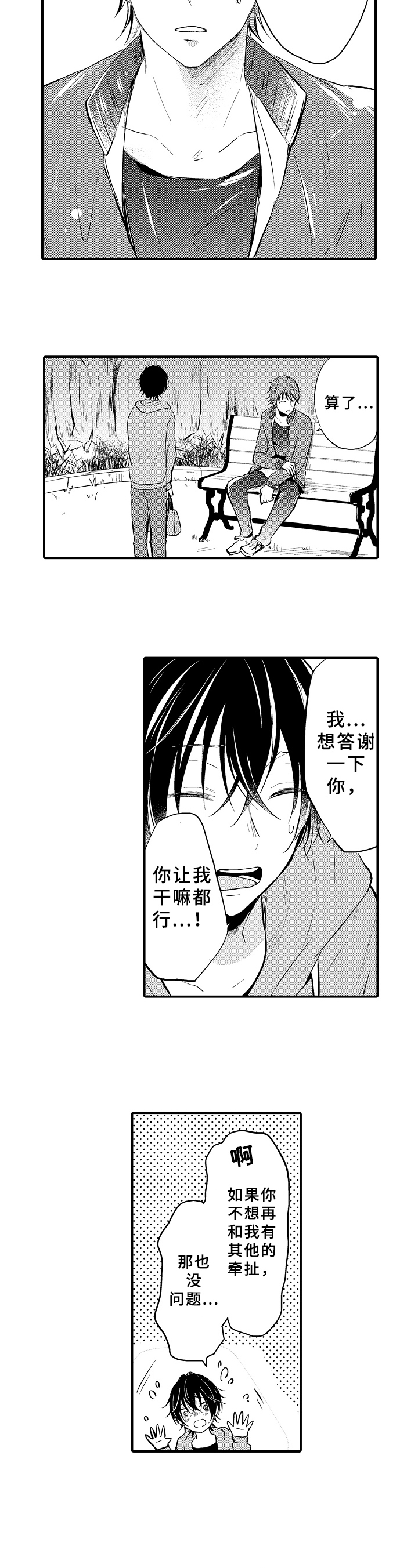 第5话5