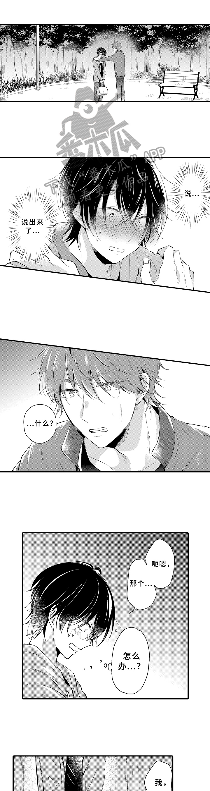 第5话0