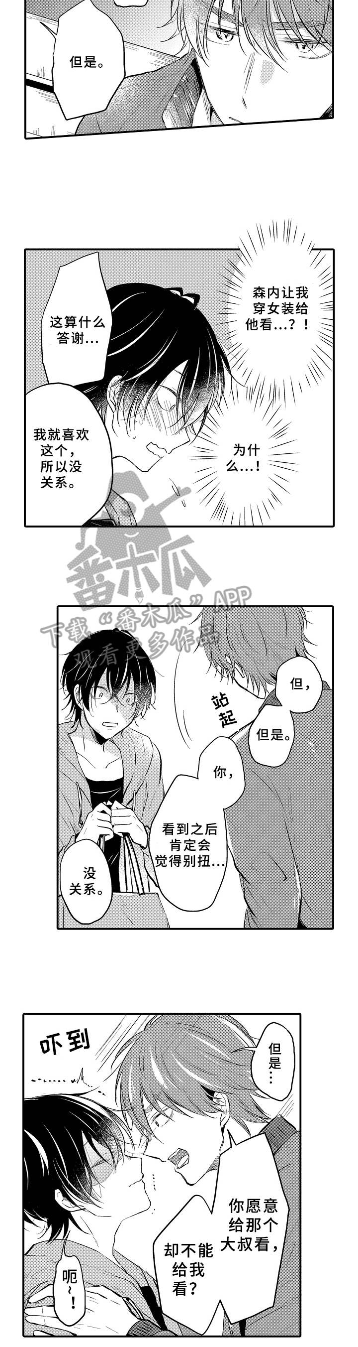 第5话7