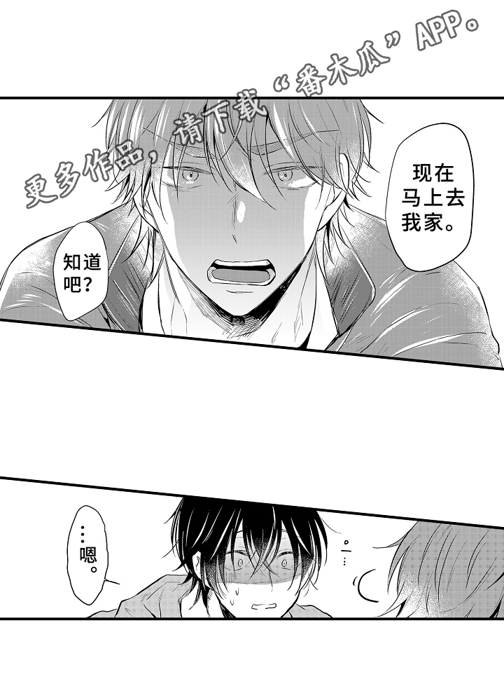 第5话8