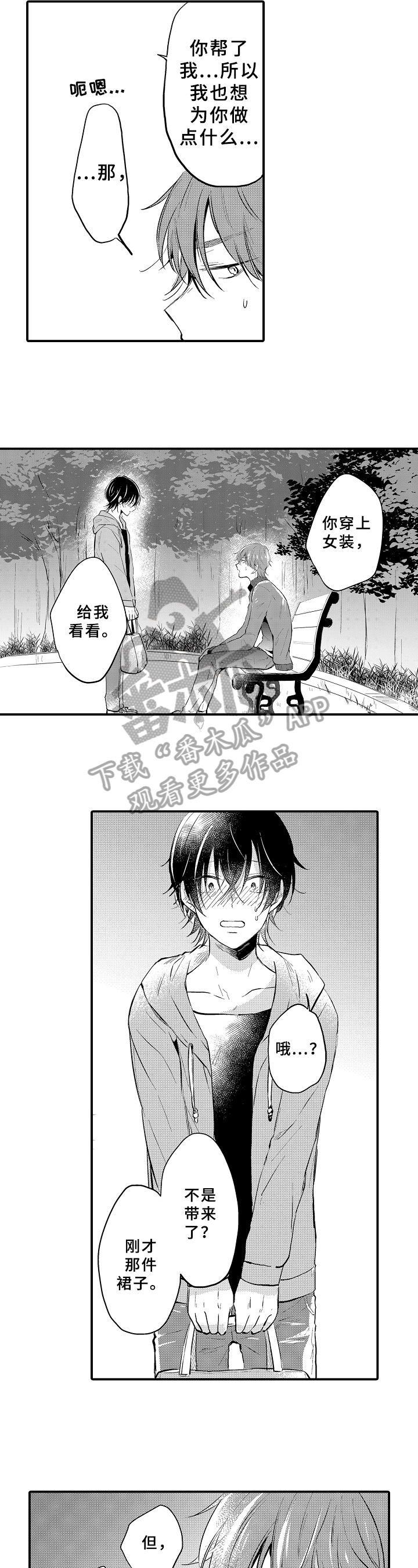 第5话6