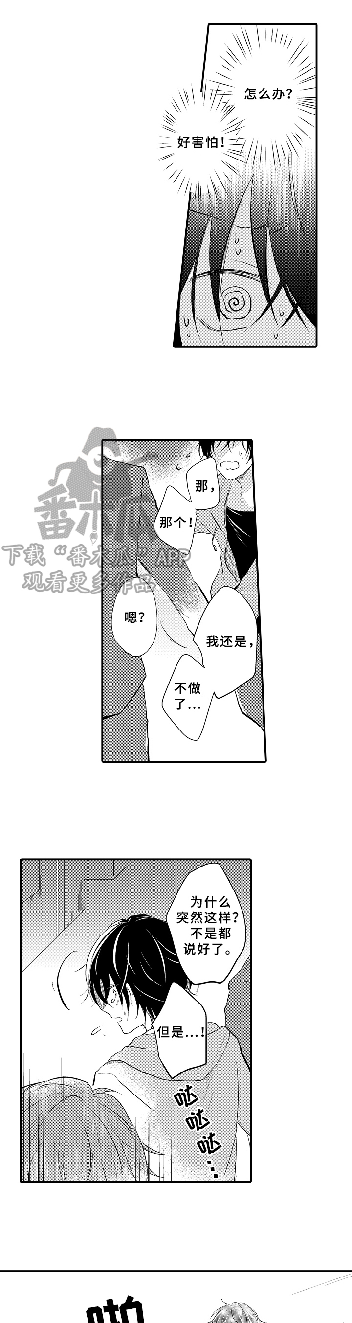 第4话2