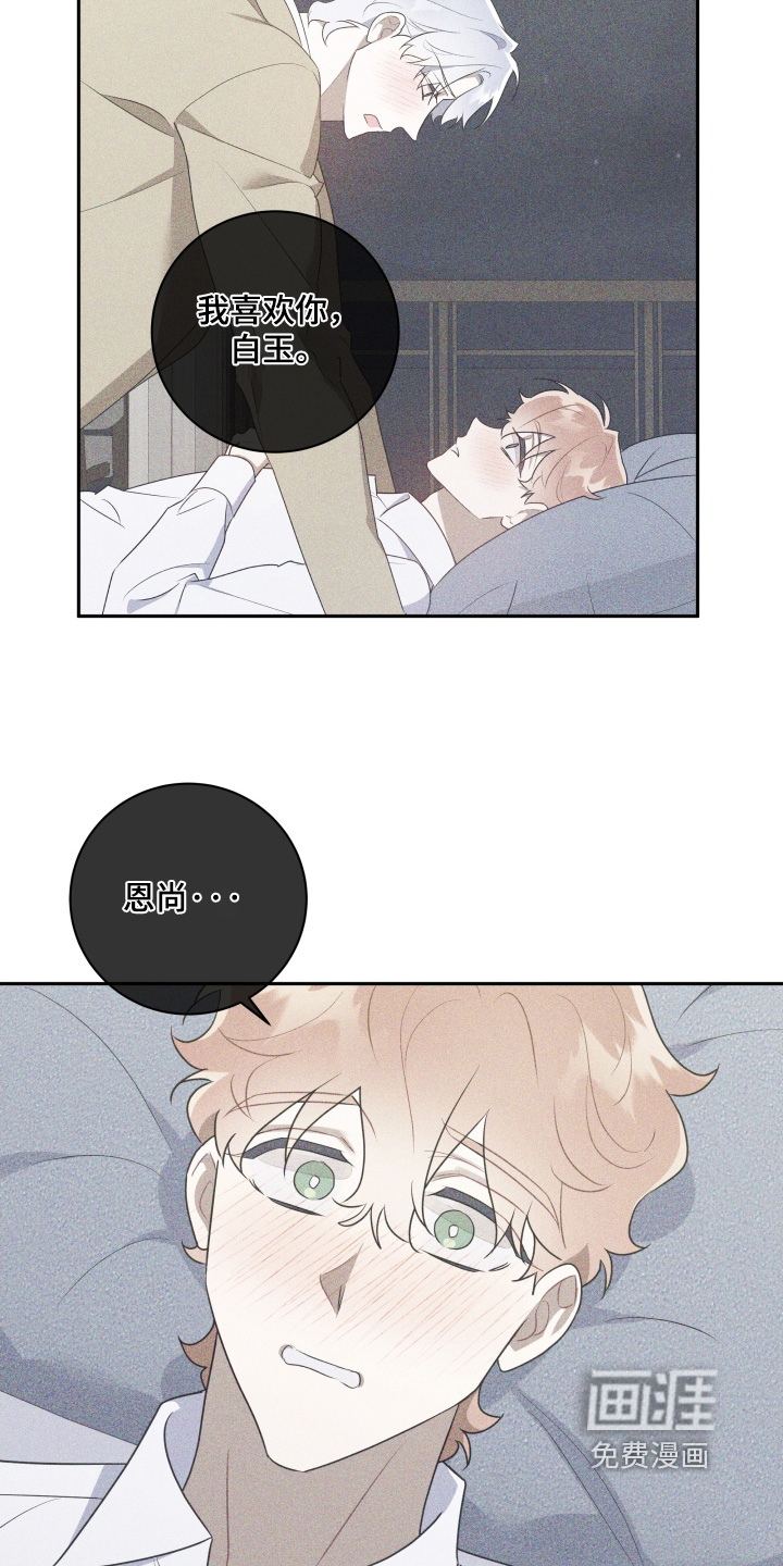 第88话11