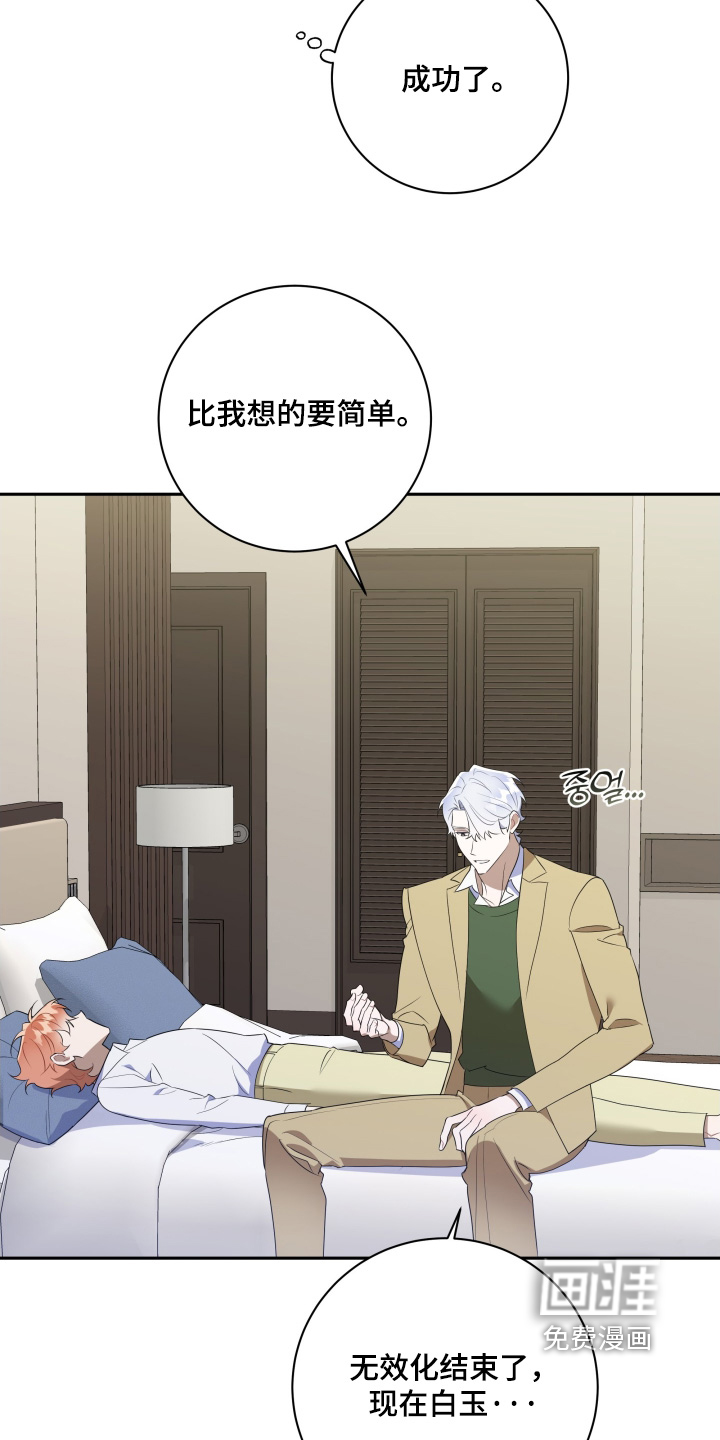 第87话8