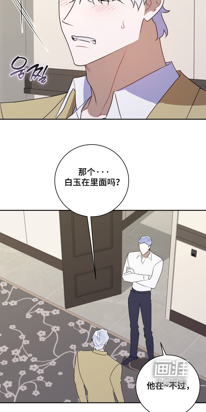 第86话5