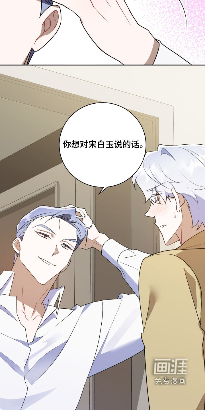 第86话8